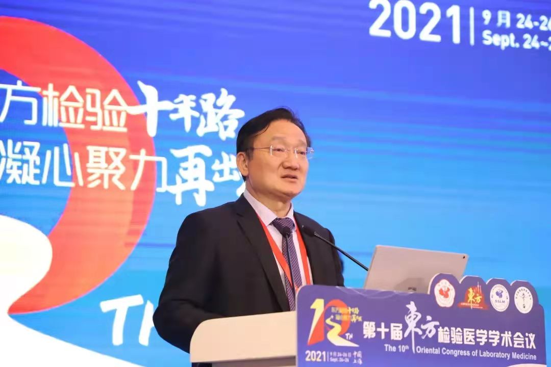 【专业建设】我校金磊老师获邀在第十届东方检验医学学术会议教育管理